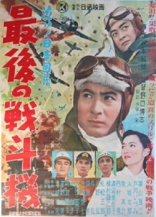 Saigo no sentō-ki Trailer