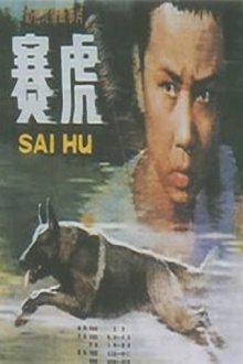 Saihu the Dog Trailer