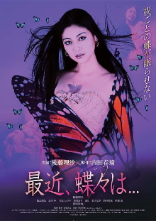 Saikin Chouchou wa... Trailer