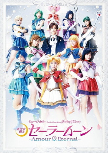 Sailor Moon - Amour Eternal Trailer
