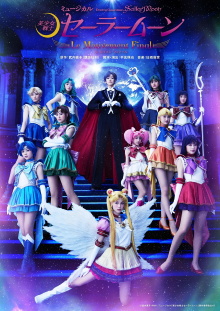 Sailor Moon - Le Mouvement Final Trailer