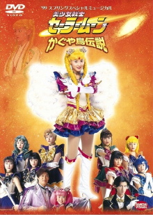 Sailor Moon - Legend of Kaguya Island Trailer