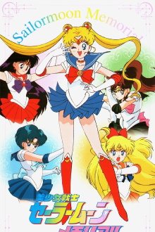 Sailor Moon Memorial Trailer
