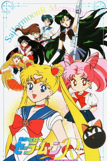 Sailor Moon R Memorial Trailer