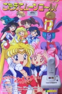 Sailor Moon S: Kotaete Moon Call (Answer the Moon Call!) Trailer