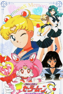 Sailor Moon S Memorial Trailer