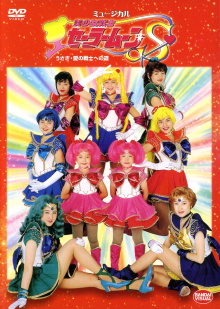 Sailor Moon S - Usagi - The Path to Become the Warrior of Love Trailer