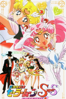 Sailor Moon SuperS Memorial Trailer