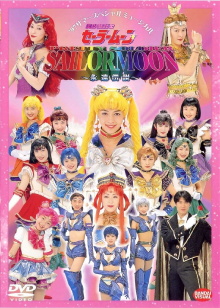 Sailor Moon - The Eternal Legend Trailer