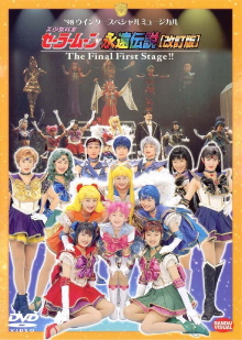 Sailor Moon - The Eternal Legend (Revision) - The Final First Stage Trailer