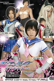 Sailor Ninja Force: Yukka Taimaden Part 1 Trailer