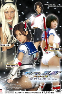 Sailor Ninja Force Yukka Taimaden Part 2 Trailer