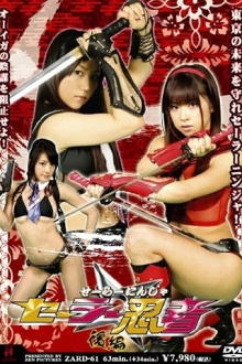 Sailor Ninja Part 2 Trailer