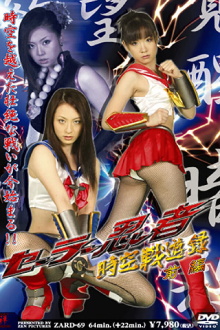 Sailor Ninja Time and Space Battle Record Part 1 Trailer