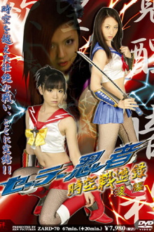 Sailor Ninja Time and Space Battle Record Part 2 Trailer
