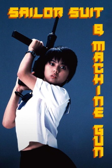 Sailor Suit and Machine Gun Trailer