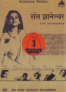 Saint Dnyaneshwar Trailer
