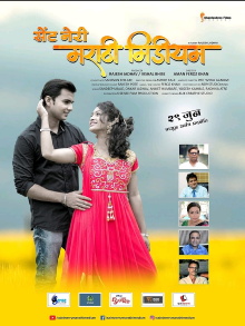 Saint Nerry Marathi Medium Trailer