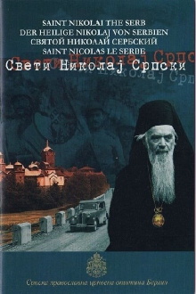Saint Nikolai the Serb Trailer