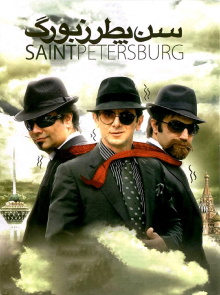 Saint Petersburg Trailer