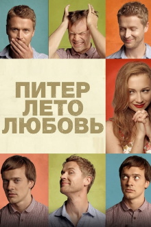 Saint Petersburg Trailer