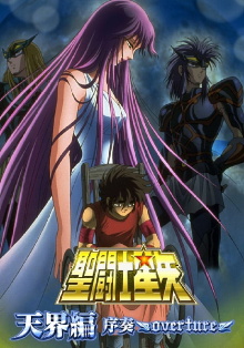 Saint Seiya Heaven Chapter: Overture Trailer