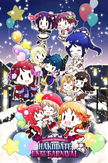 Saint Snow Presents Love Live! Sunshine!! Hakodate Unit Carnival Trailer