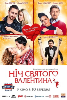 Saint Valentine's Night Trailer