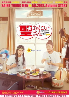 Saint Young Men Trailer