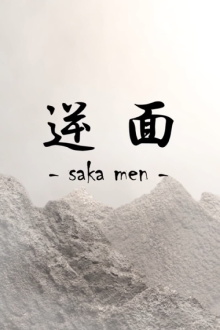 Saka Men Trailer