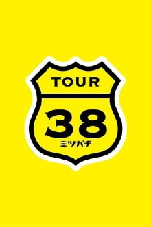 SAKAMOTO MAAYA COUNTDOWN LIVE 2012→2013 ～TOUR"Mitsubachi"FINAL～ Trailer