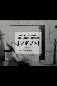 SAKANAQUARIUM ADAPT ONLINE Trailer