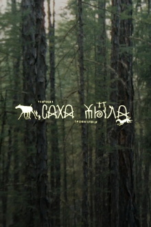 Sakha Tyla: How to teach a machine to understand Sakha Trailer