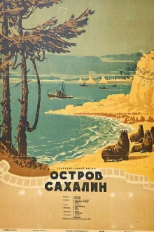 Sakhalin Island Trailer