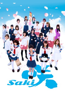 Saki Trailer