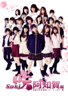 Saki Achiga-hen: Episode of Side-A Trailer