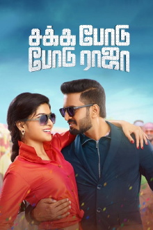 Sakka Podu Podu Raja Trailer