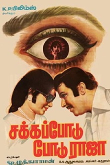 Sakka Podu Podu Raja Trailer