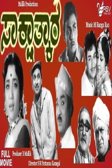 Sakshathkara Trailer