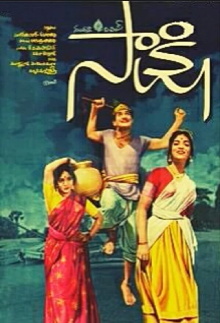 Sakshi Trailer