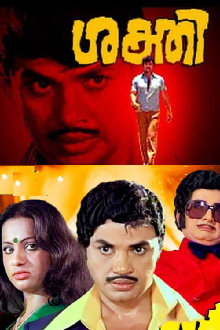 Sakthi Trailer