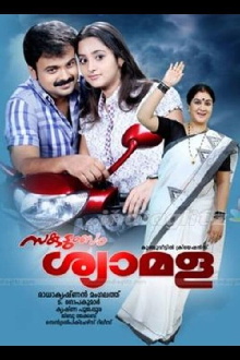 Sakudumbam Shyamala Trailer
