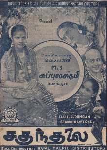 Sakuntalai Trailer