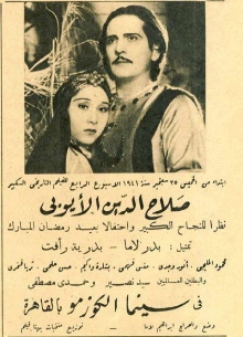 Salah al-Din al-Ayyubi Trailer