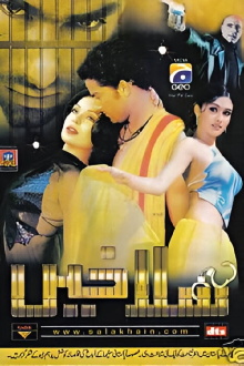 Salakhain Trailer
