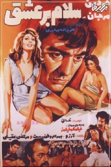 Salam bar Eshgh Trailer