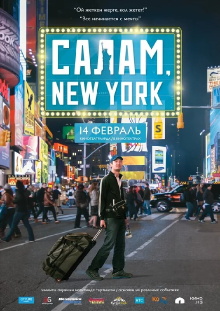 Salam, New York! Trailer