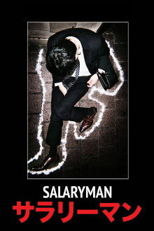 Salaryman Trailer