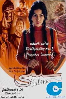 Salma Trailer