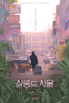 Salon de Seoul Trailer